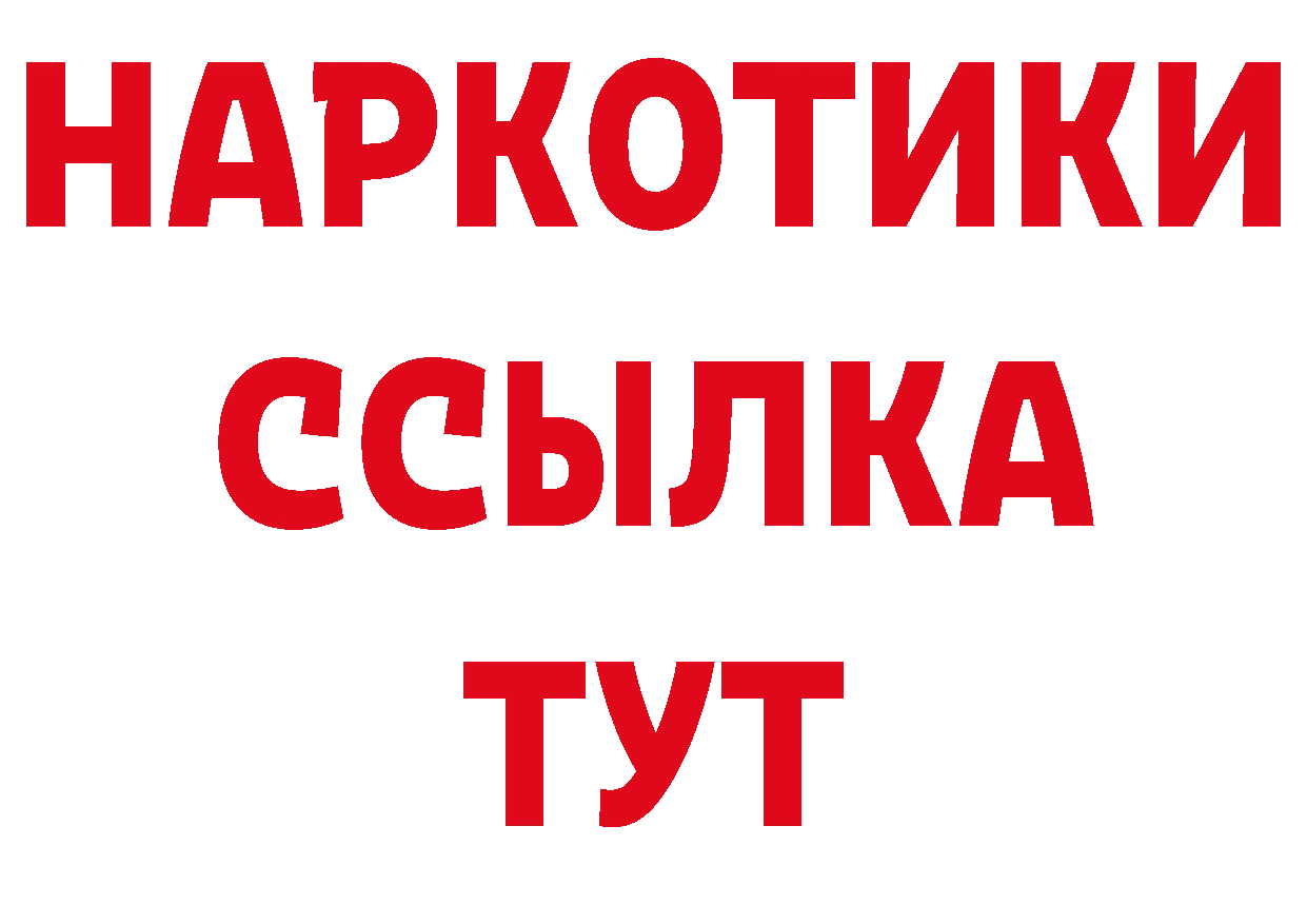 Бутират BDO 33% как войти нарко площадка MEGA Кызыл